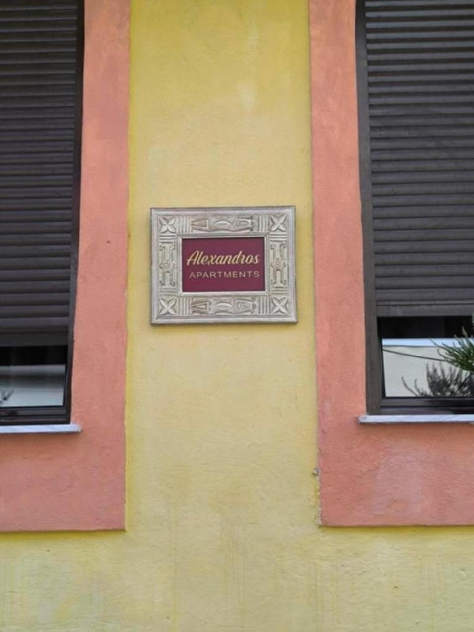 Cozy Apartment Alexandros Near Aqueduct Кавала Экстерьер фото